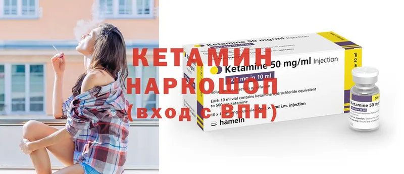 Кетамин ketamine  Красноуральск 