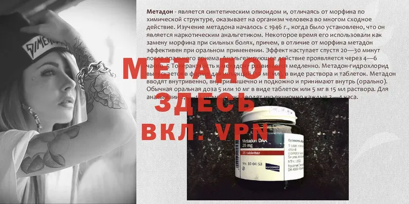 Метадон VHQ  Красноуральск 