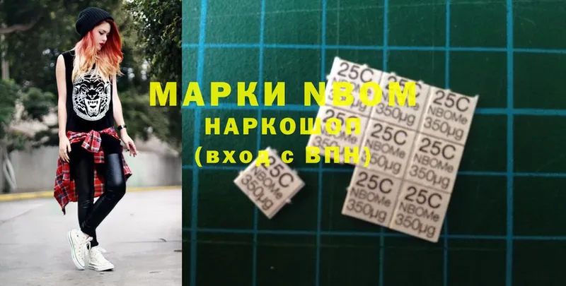 Марки 25I-NBOMe 1500мкг  Красноуральск 